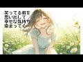 「今日も空が流れてく」