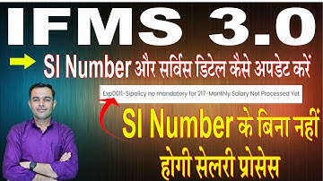 IFMS 3.0 par si policy number kaise update karen | How to Update SI Number on IFMS 3.0