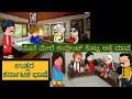    shantakka uttarkarnatakacomedy kannadamoralstories storiesinkannada lovestory