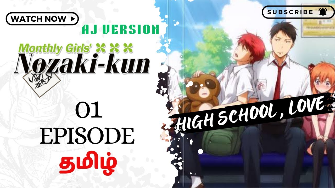 HIGH SCHOOL CUTE LOVE STORY EPISODE 1 தமிழில் | Monthly girls nozaki kum | Tamil anime explanation