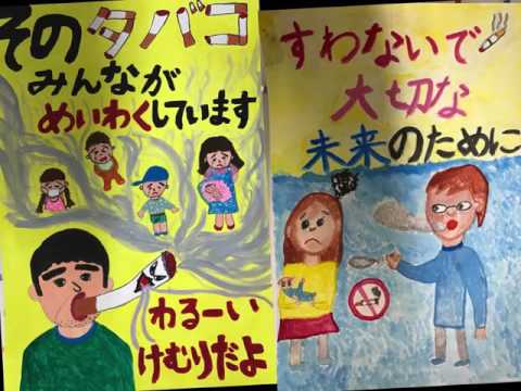2016年度禁煙ポスター