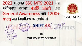 SSC MTS PYQ GK/GS Shift 48 | GK/GS PYQ in Bengali | SSC MTS 2023 | Full Explanation GK/GS PYQ 2023