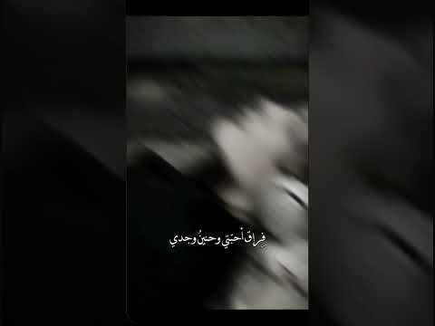 بكيت وهل بكاء القلب يجدي فراق احبتي وحنين وجدي شعر حالات واتس اب تصميمي ستوريات لايك شعر 