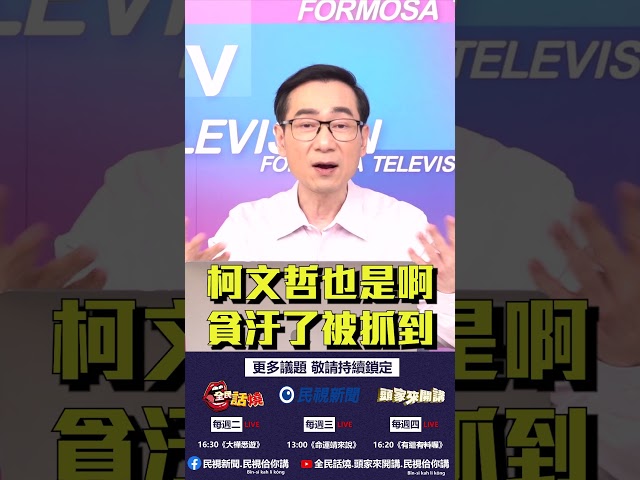 ▌藍白違法就違法還扯政治迫害？｜ 《 仲江開講 》EP.2 精華