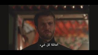 Aile Her Şeydir- ياماش