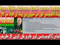 Pave ebike scheme Bank Lease New update today 2025 Bank Verification Documents &amp; Form fill Ka Tariqa