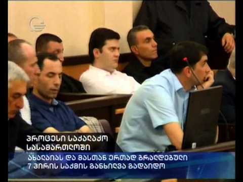 ახალაიას საქმე