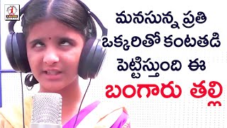 Heart Touching Song of a Specially-Abled Child | Tone of Blind Emotional Song | Lalitha Music