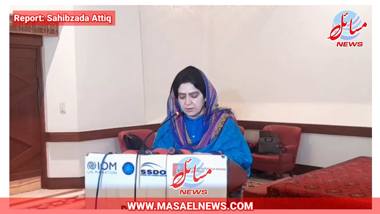 "Quetta Dialogue: United Against Human Trafficking & Migrant Smuggling" | Serena Hotel