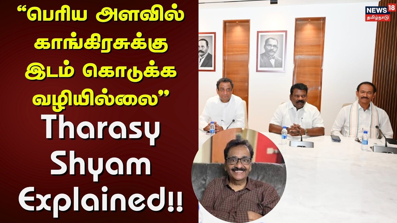 DMK - Congress Alliance | Seat Sharing | 