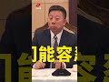 中方“重敲”菲律宾反华势力：我会让你付出代价！| CCTV中文 #shorts