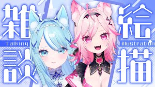 【縦型配信】お絵かき雑談配信🖊【#電脳無職旅団 /#VTuber】