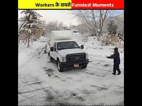 Top 3 Most Funniest Moments of Workers#shortvideo #shorts #short #