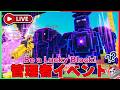 【🍓管理者イベント】“新変異”が来るらしいが…中身が完全に未知すぎる【ロブロックス | ROBLOX】