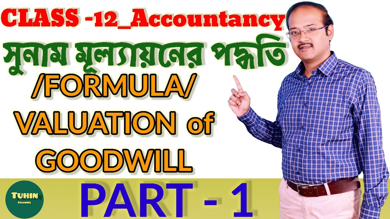 valuation-of-goodwill-class-12-in-bengali-goodwill-class-12-accountancy