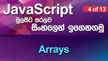 Arrays - JavaScript Tutorial in Sinhala - Part 4