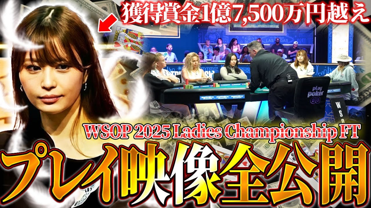 【神回】日本人初の快挙！！世界が震えた岡本詩菜「2連覇」の瞬間を日本語実況で全公開【ノーカット】