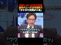 ㊗️100万再生！【竹田恒泰】成長しない日本の産業…海外ニーズは予想外すぎた?!