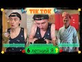 подборка "6 летний я (ч.3)"(sidelnikovvv)~ЛУЧШЕЕ В ТИК ТОК 2020~