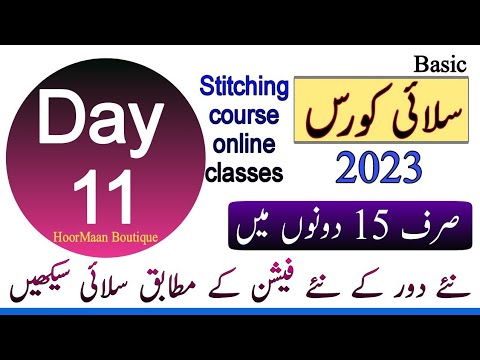 Silai Class Silai Course lesson no.11 | Dress designing class | learn designs ...