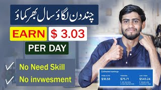 How to Earn Money Online in Pakistan Without Investment | Make Money Online Fast | Online Earning