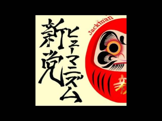 在 YouTube 上观看 Jackman- Innocent Humans