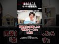 同業他社に転職したら「家燃やす・〇す」と脅迫