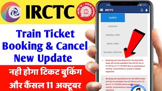 Indian Railways IRCTC Train Ticket Booking & Cancellation Not Available Today 11 October 2023 ।
