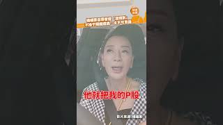 楊繡惠自爆曾遭「潛規則」! 不捨于朦朧遭遇:太不可思議@videolandnews