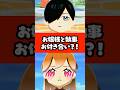 お嬢様と執事お付き合い！？本家全無視 #p丸様 #アニメ #トモコレ