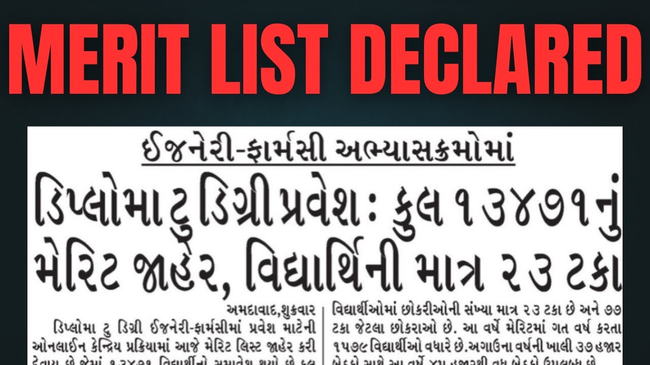 🛑🛑🛑 MERIT LIST DECLARED FOR D2D STUDENTS 🛑🛑🛑