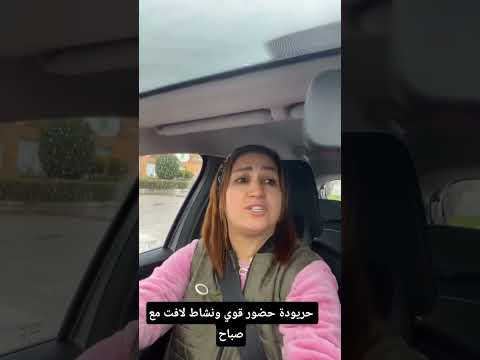 حريودة حضور قوي ونشاط لافت مع صباح 