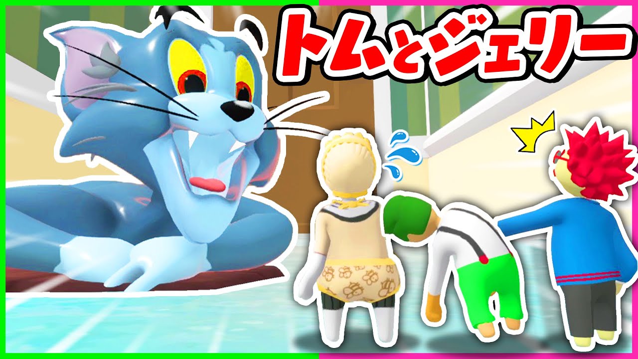 Become a squishy human and escape from the ferocious Tom
