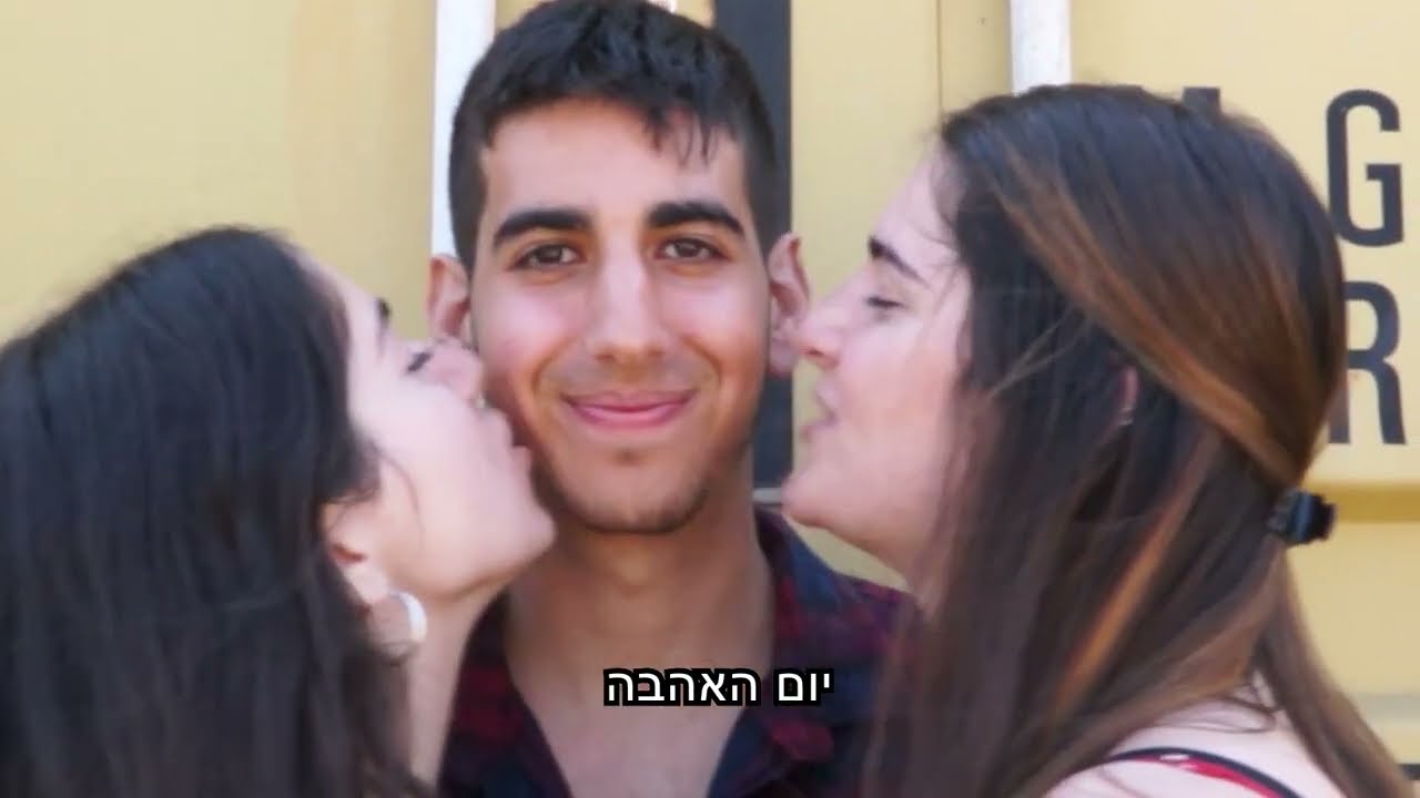 קליפ נשף יום האהבה הכפר הירוק תשפ