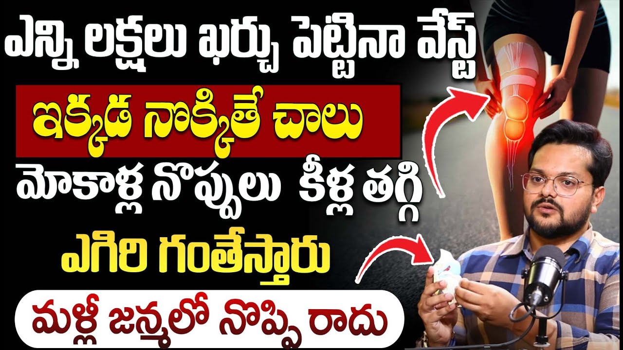 Home Remedies for Knee Pain: Exercises For Knee Pain | For Knee Pain ...