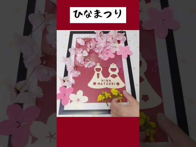 額にひな祭りデコレーション