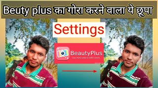 Beauty plus camera se photo kaise saaf karen 🤩😻 | how to edit beauty plus by Upendra gupta tech screenshot 5