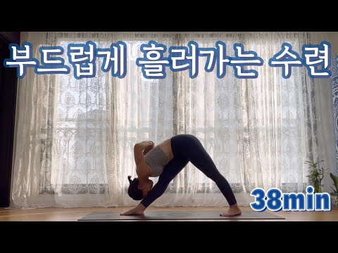 [서리요가#292] 비틀고, 늘리며 몸 전체를 써주는 38분 전신요가 플로우