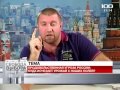 Дмитрий Потапенко: &quot;Только государство занимается вредительством! Больше здесь врагов нету!&quot;