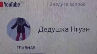 Как найти игру Маджонг Бабочки. Для Дедушки Нгуэн. Как найти игру Маджонг Бабочки. Для Дедушки Нгуэн.
