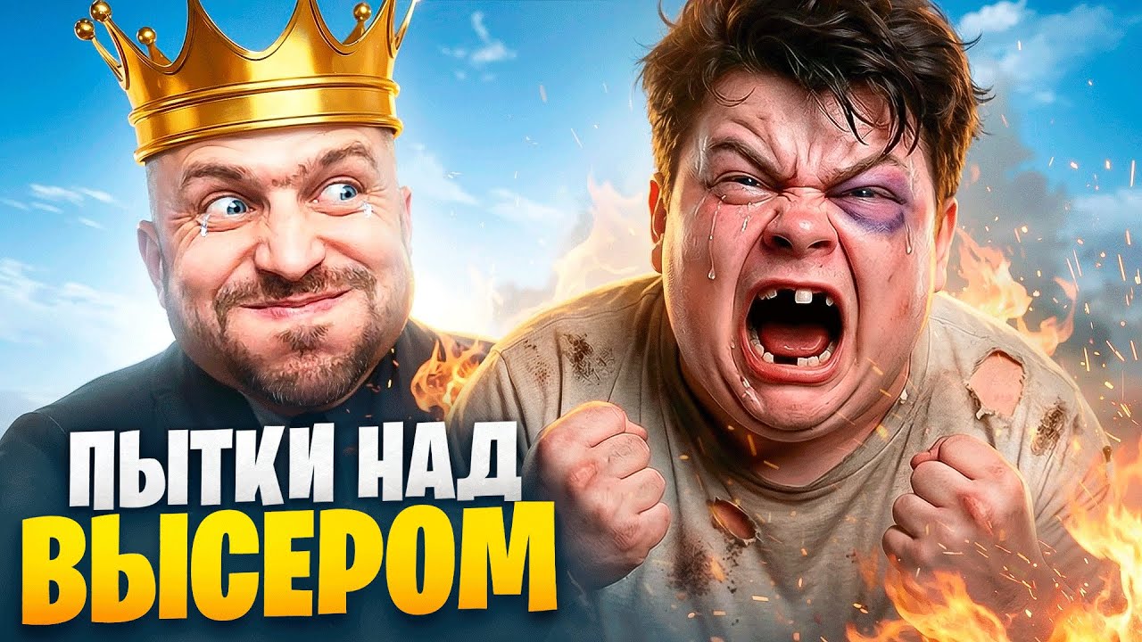 АДМИН УСТРОИЛ ПЫТКИ НАД ВЫСЕРОМ В ГТА 5 РП / MAJESTIC RP