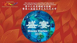 Lunar New Year Celebration and Multicultural Arts Festival: Woven Stories 2025, presented by CPAA