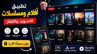 Movie and TV Show App for Android and TV - Try it for Free Now screenshot 4