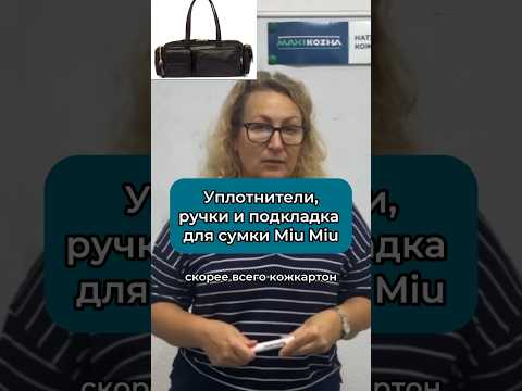 Уплотнители, ручки и