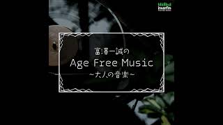 Age Free Music Vol.653