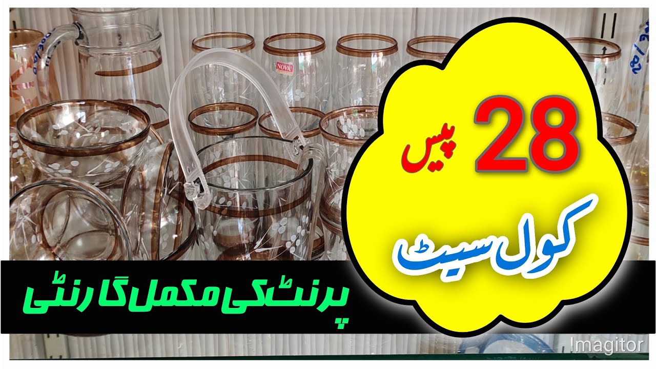 28 peices cool set |lowest price in pakistan|alsheikh crockrey