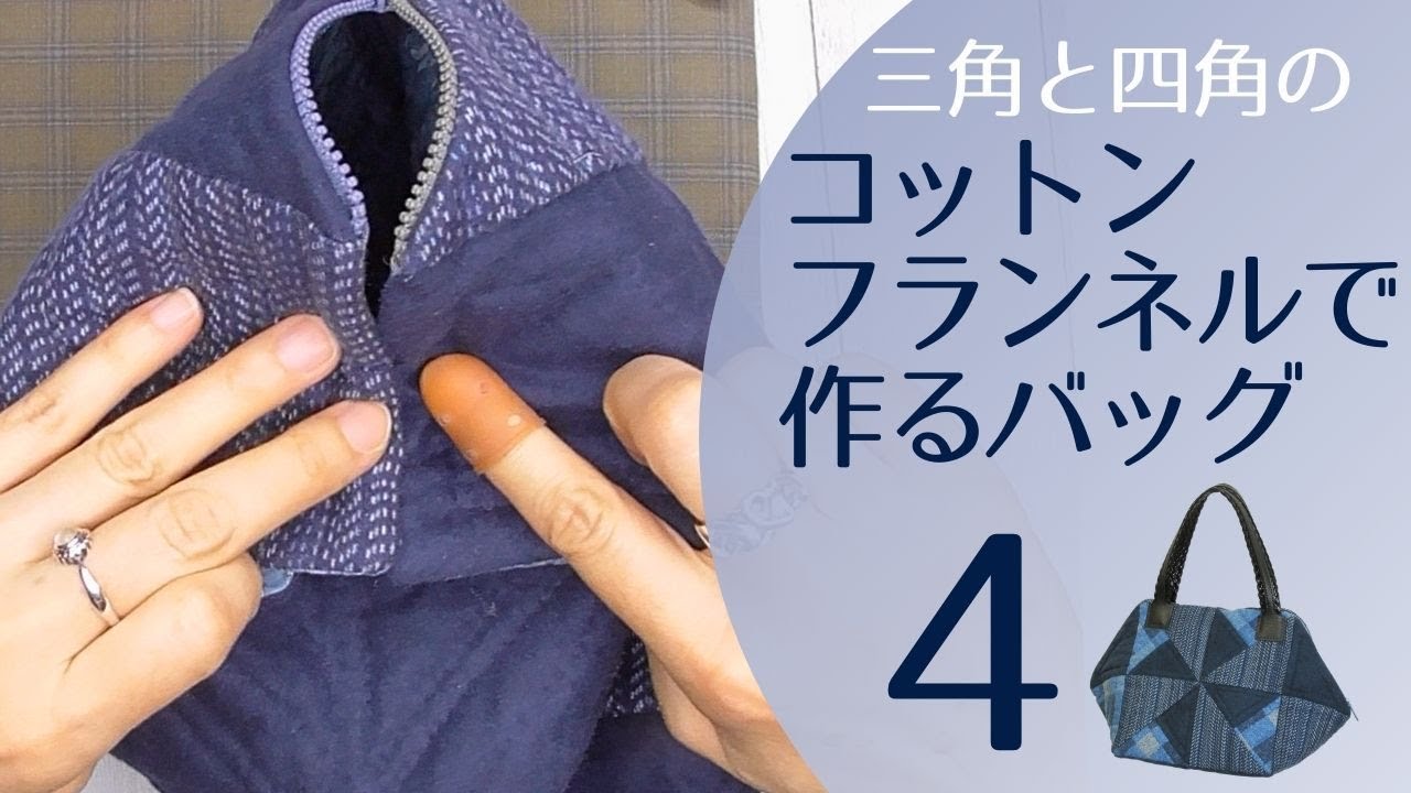 Triangle and Square Cotton Flannel Bags 4 - YouTube