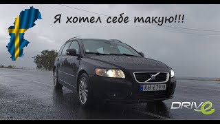 Volvo V50 1.6 Drive E - рестайлинг! Я хотел себе такую!!!