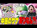 【ポケカ/対戦】30周年のアンノーンとサーナイトexが共闘⁈中国のレギュ、今すごいことになってます‼︎（vs タケルライコex / 中国30th CELEBRATION環境）