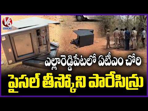 Midnight ATM Robbery :Thieves Took the Locker and Dumped the Body At yellareddy Pet | V6 News - V6NEWSTELUGU